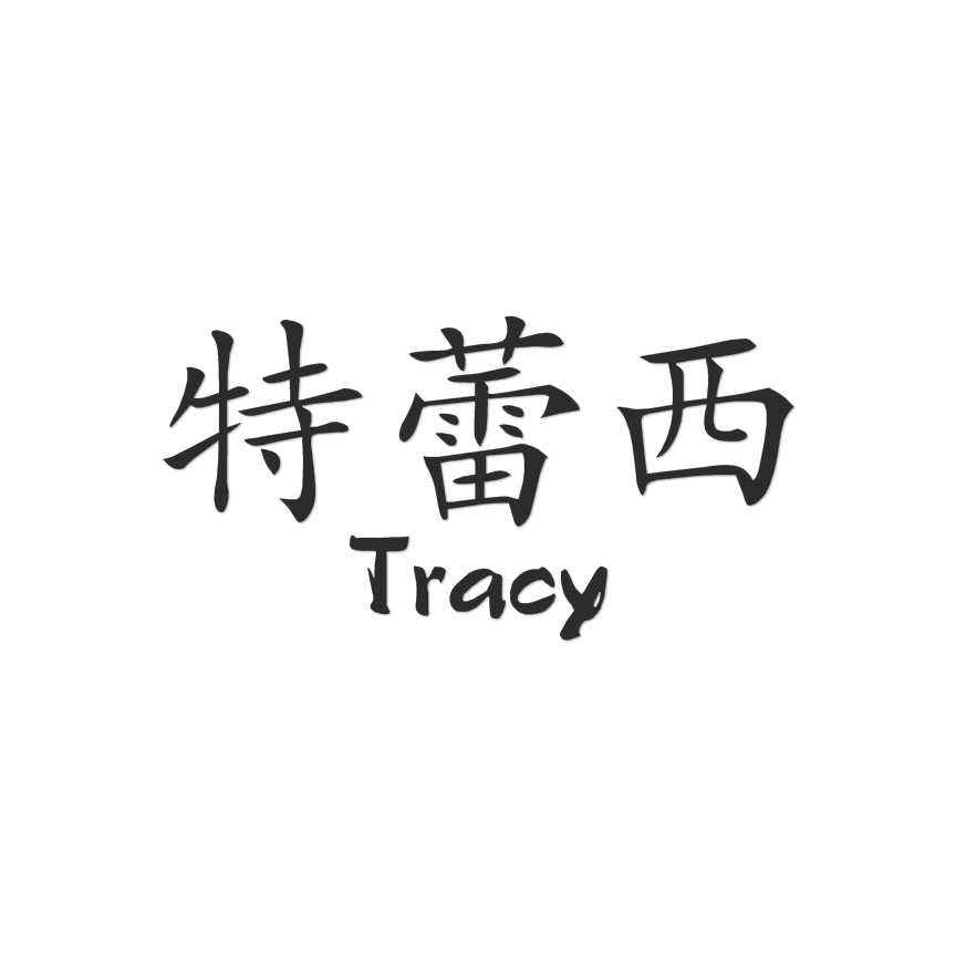 ◾️専用　tracy_li プロフィールご確認　様 2137.jpg